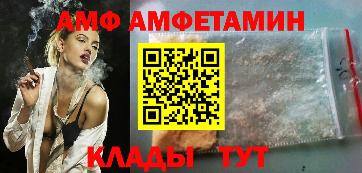 Амфетамин  Amphetamine VHQ  Вход с VPN  Сухой Лог 