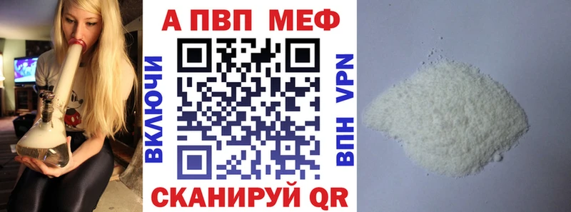 Alpha-PVP мука  Сухой Лог 