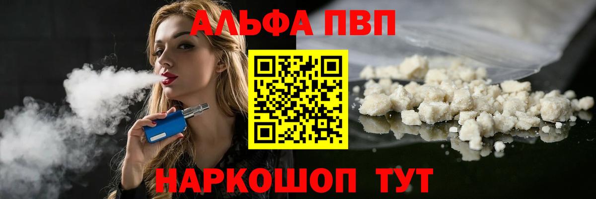 А ПВП крисы CK  Альфа ПВП Соль  Вход с VPN  Сухой Лог 