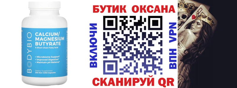 БУТИРАТ 99%  Сухой Лог 