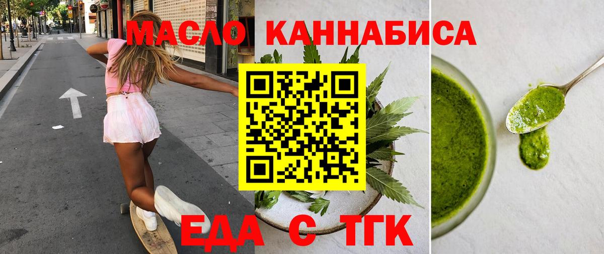 Печенье с ТГК марихуана  Вход с VPN  Сухой Лог 