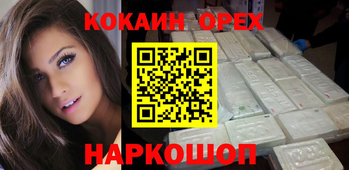 КОКАИН Fish Scale Сухой Лог