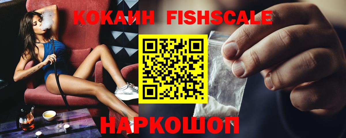 Сухой Лог  КОКАИН  Вход с VPN  Cocaine Колумбийский 