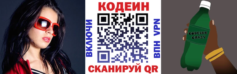 мега ссылки  Сухой Лог  Codein напиток Lean (лин) 