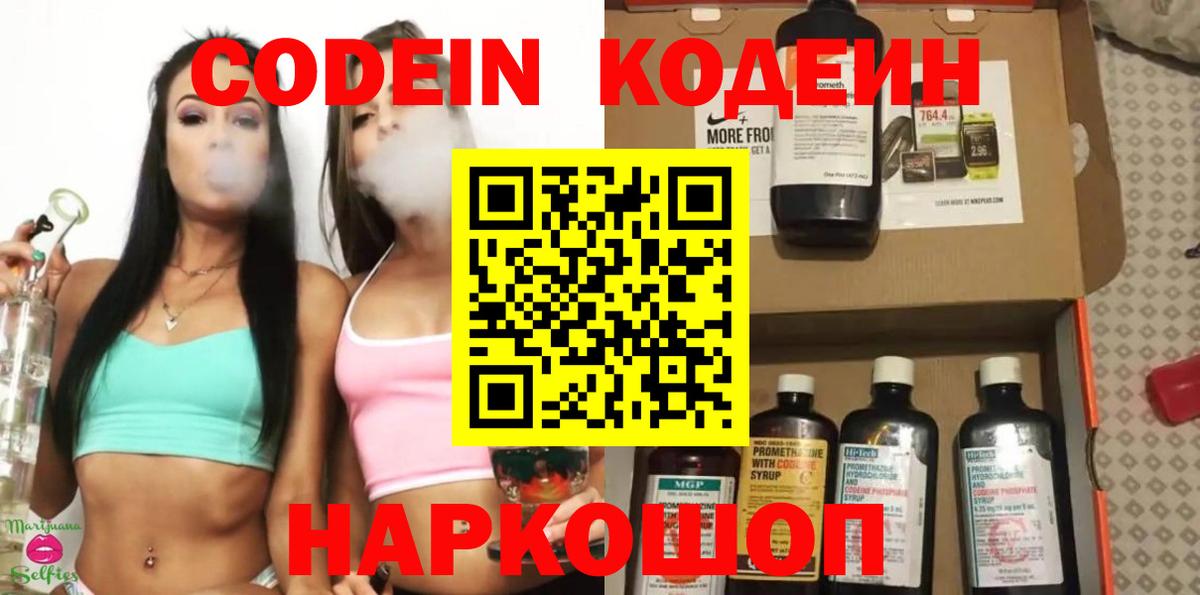 Сухой Лог  Кодеин напиток Lean (лин)  Codein напиток Lean (лин)  Вход с VPN 