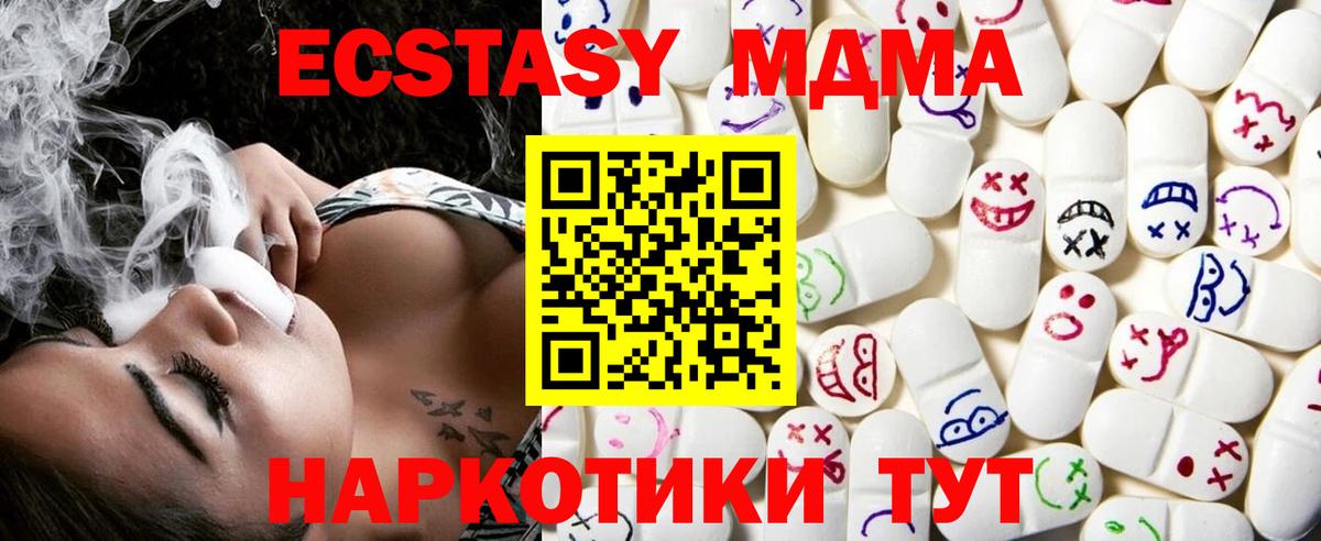 ЭКСТАЗИ MDMA  Вход с VPN  Ecstasy  Сухой Лог 