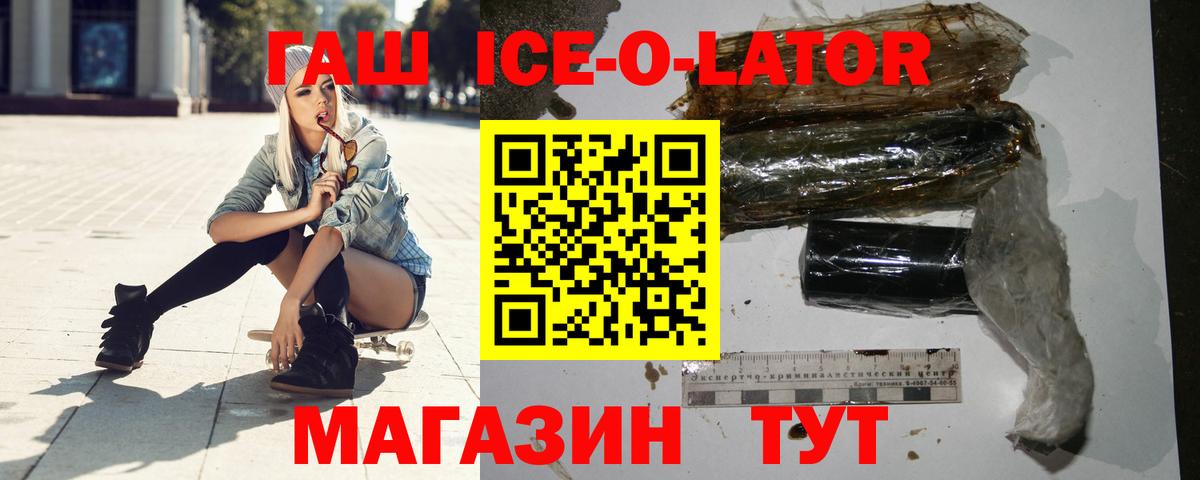 Сухой Лог  Гашиш Cannabis  Вход с VPN  ГАШ гарик 
