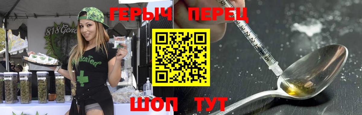 Героин белый  Вход с VPN  ГЕРОИН  Сухой Лог 