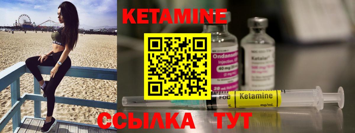 Кетамин ketamine Сухой Лог