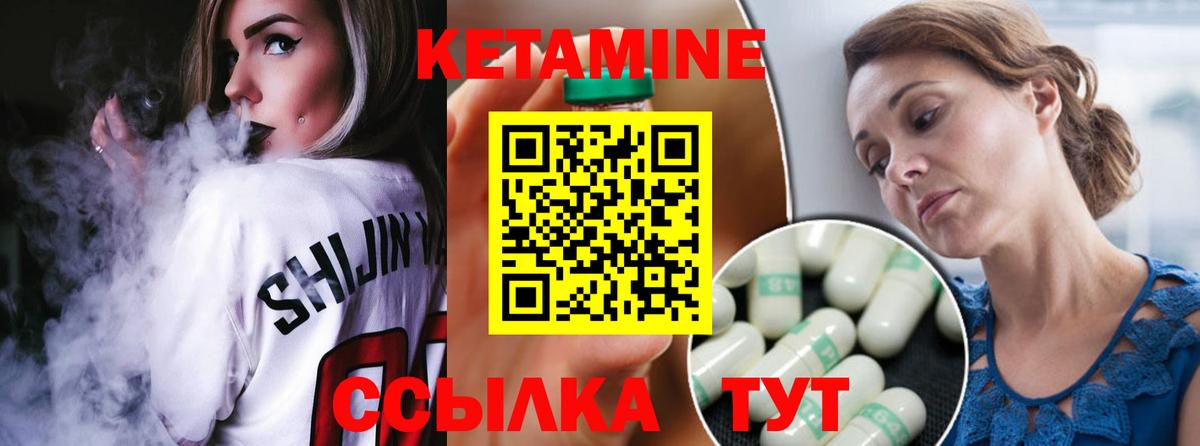 Сухой Лог  Кетамин VHQ  Вход с VPN 