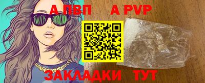 ALPHA-PVP Первоуральск