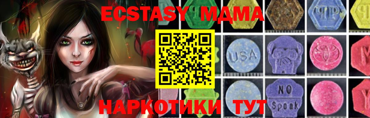 МДМА молли Сухой Лог
