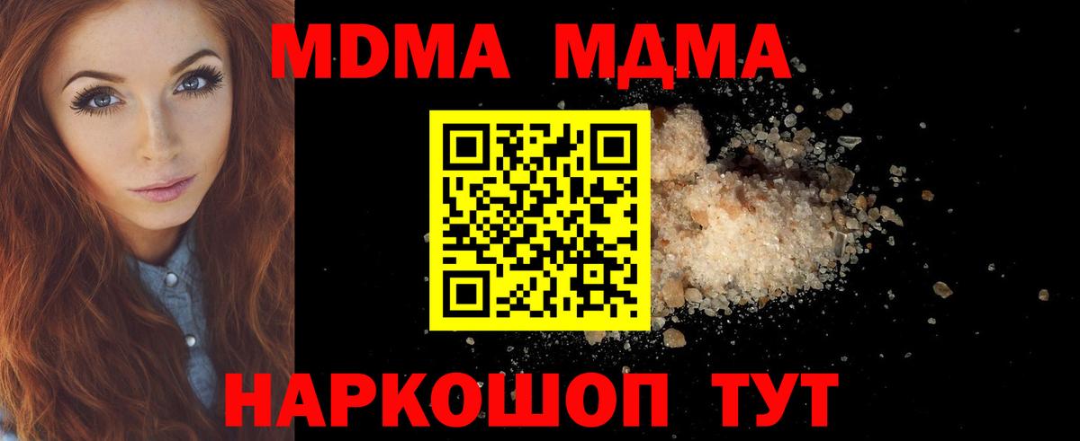 MDMA crystal  Вход с VPN  MDMA Molly  Сухой Лог 