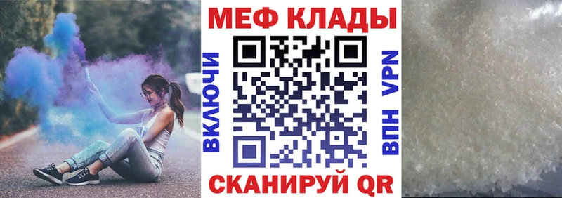 Мефедрон кристаллы  Сухой Лог 