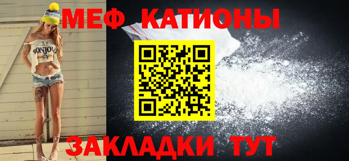 Меф 4 MMC  Вход с VPN  МЕФ  Меф мяу мяу  Сухой Лог 