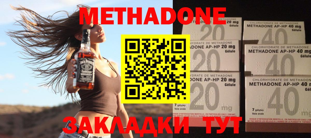 МЕТАДОН methadone  Вход с VPN  гидра зеркало  Сухой Лог 