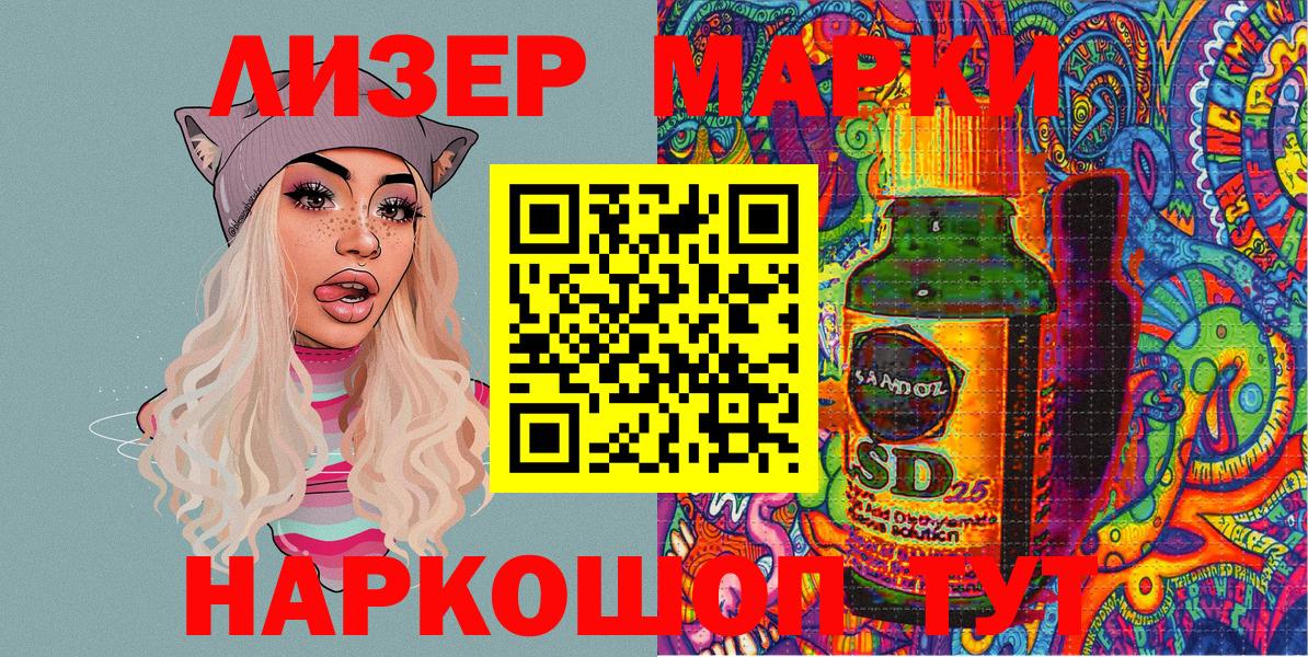 Марки 25I-NBOMe 1,5мг Сухой Лог