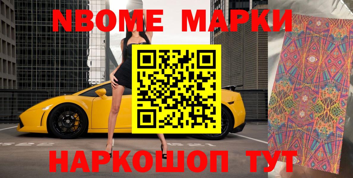 Наркотические марки 1500мкг  Вход с VPN  Марки NBOMe  Наркотические марки 1500мкг  Сухой Лог 