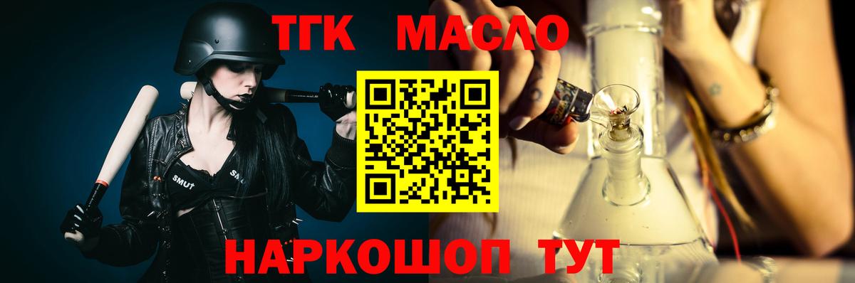 Дистиллят ТГК жижа Сухой Лог